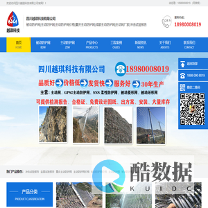 重庆主动防护网，重庆主动防护网价格，主动防护网厂家，重庆被动防护网，被动防护网安装队，主动防护网施工队，四川越琪科技有限公司，冲击试验报告