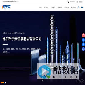 邢台格尔安金属制品|卷钉|干壁钉