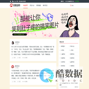 52笑话网 - 笑话大全哄女朋友开心