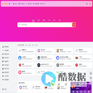 奇心导航