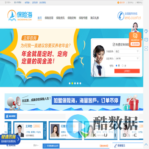 买保险-保险咨询-保险服务-保险海!懂你更懂保险-望江南