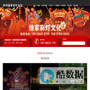开封徐家彩灯文化传媒有限公司
