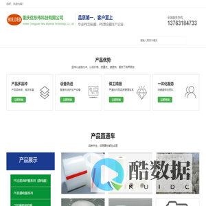 重庆优东玮科技有限公司