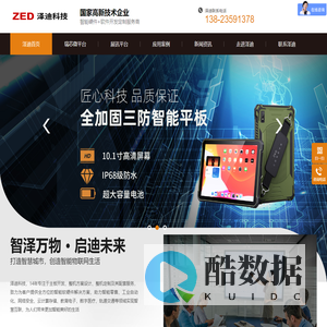 安卓工控板,瑞芯微主板,展讯主板,芯片工控主板-深圳泽迪科技