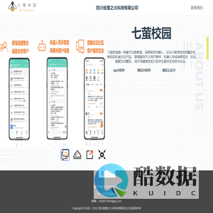 七萤校园