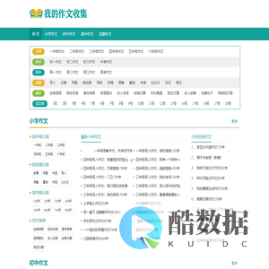 千文网-优质范文-免费作文-励志正能量实用好文