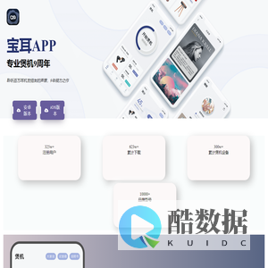 宝耳官网 – 百万耳机发烧友选择