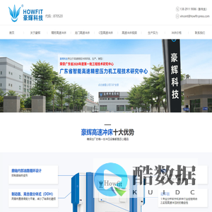 高速冲床品牌-提供龙门和C型高速冲床价格的生产厂家-广东豪辉科技