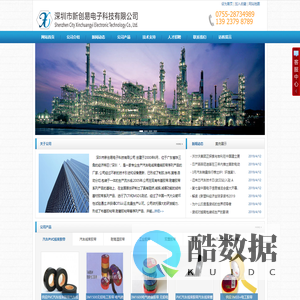 深圳市新创易电子科技有限公司