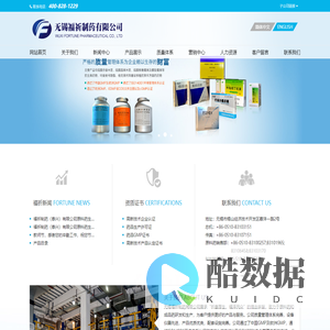 无锡福祈制药有限公司