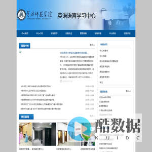 英语语言学习中心