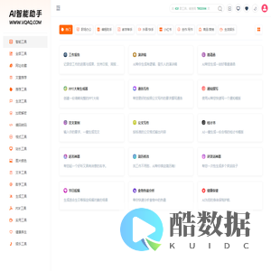 AI全能助手 - 智能文本创作+AI绘画/视频/音乐生成+知识库集成 | 一键激发创造力