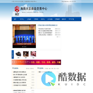 首页 - 海南大宗商品交易中心