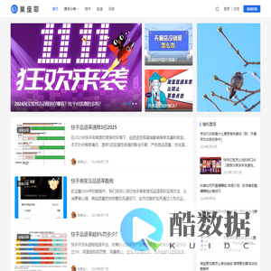 巢座耶 - 日常生活百科知识记录快乐小窝!