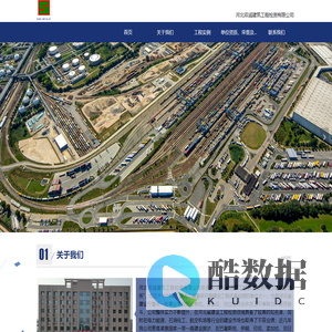 河北双诚建筑工程检测有限公司