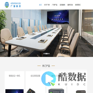 深圳市广湖科技有限公司