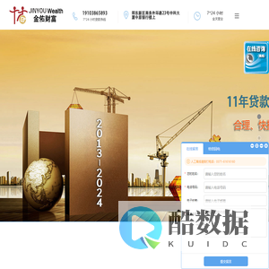 金佑贷款咨询,郑州贷款咨询,房产贷款咨询,汽车贷款咨询,垫资过桥咨询