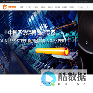 不锈钢钢管-山东钧龙管业有限公司