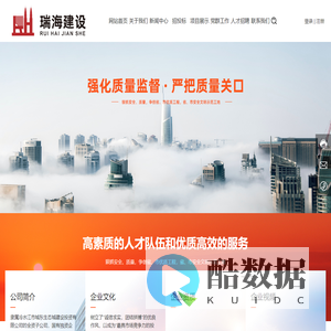 湖南瑞海建设工程有限公司