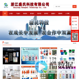 浙江盛氏科技有限公司