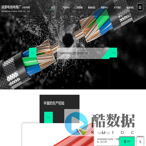 交投线缆有限公司(成都）_交投®_成都电缆厂