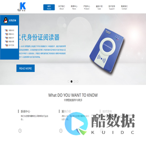 上海卡捷智能科技有限公司