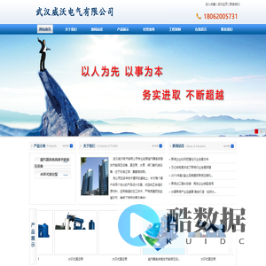 武汉威沃电气有限公司-武汉泵阀|武汉阀门|武汉截止阀|武汉闸阀|武汉蝶阀|武汉球阀|切断阀|保温阀|燃气阀|氧气阀|疏水阀|安全阀|调节阀|平衡阀|减压阀|旋塞阀|真空阀|隔膜阀|柱塞阀|针型阀|放料阀|排污阀|排气阀|过滤器|呼吸阀|阻火器|油田阀门|船用阀门