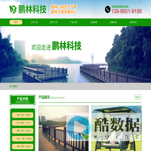 湖南鹏林科技工程有限责任公司