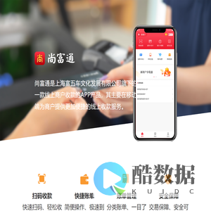 尚富通