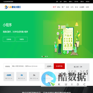 九曲建站大霸王 域名注册|双线虚拟主机|双线空间|虚拟主机|空间租用|主机租用|企业邮箱|网站推广 - 九曲建站大霸王专业的虚拟主机提供商,全心为您服务!