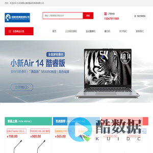 东乌珠穆沁旗信捷安防网络有限公司-东乌珠穆沁旗信捷安防网络有限公司