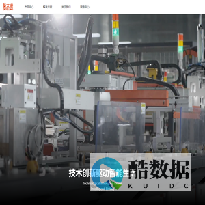 杭州英太凌科技有限公司