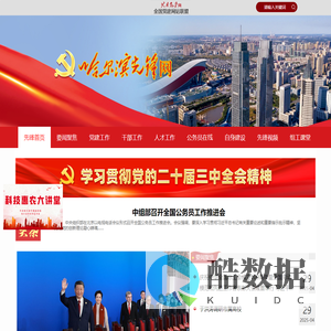 哈尔滨先锋网