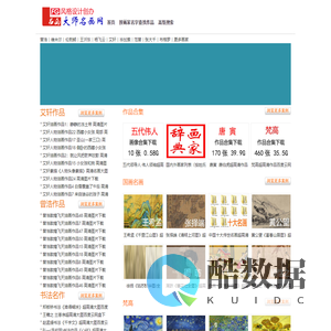 世界名画_油画_国画书法超高清大图下载-大师名画网