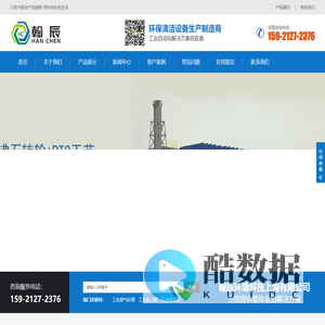 翰辰环境科技（上海）有限公司