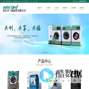 重庆干洗店加盟-重庆干洗设备-重庆圣兰迪洗涤设备