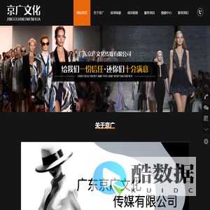 广东京广文化传媒有限公司