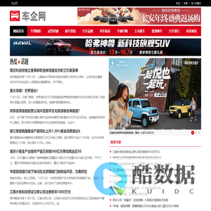 车企网