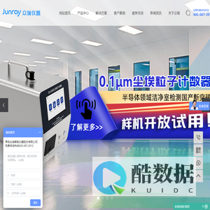 非甲烷总烃分析仪_污染源烟尘烟气测试仪_紫外烟气分析仪-众瑞仪器