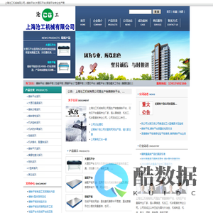 上海沧工机械有限公司