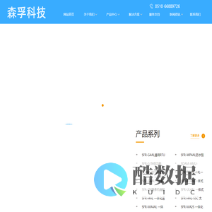 无锡森孚软件有限公司