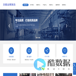 义乌市圣能金属制品有限公司