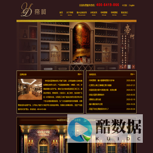 定制酒窖│酒窖│恒温酒窖│帝柯酒窖│酒窖设计│别墅酒窖│酒窖工程│私家酒窖│橡木桶│酒窖|定制酒窖|恒温酒窖-惠州市拓富酒窖有限公司