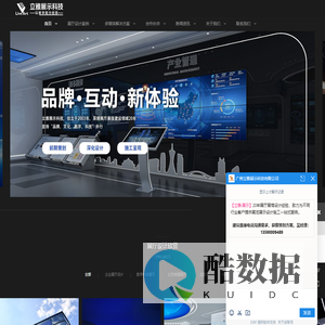 [广州|东莞|佛山|珠海|深圳]展厅设计_展厅装修-广州立雅展示科技有限公司