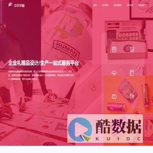 中天宇智(北京)科技有限公司