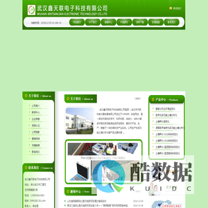 土壤分析仪_土壤水分测定仪_土壤养分分析仪_土壤养分测定仪-武汉鑫天联电子科技有限公司