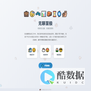 无聊至极 - 摸鱼艺术