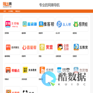 赚钱网_兼职赚钱网_手机做任务赚钱app_悬赏任务平台下载_悬赏任务平台,悬赏任务赚钱app大全