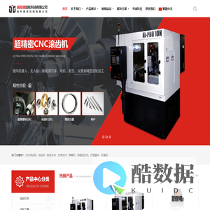 东莞滚齿机,插齿机,精密数控滚齿机,北井滚齿机,瑞士滚齿刀施尼德齿轮厂家直销,海科机械