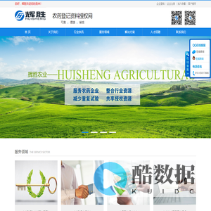 北京辉胜农业科技有限公司